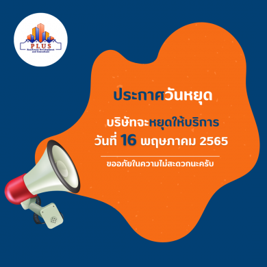 ประกาศวันหยุด!!
